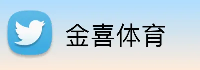 金喜体育 Logo